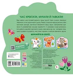 Книга Балакучі тваринки: Бичок Ранок А2085003У shop (9786178773779) - мініатюра 2