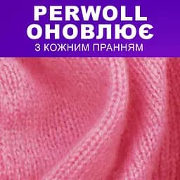 Засіб для делікатного пряння Perwoll для вовни, шовку та делікатних тканин 3.75л (9000101810202) - мініатюра 5