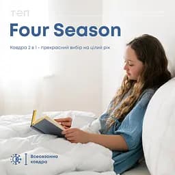 Ковдра ТЕП Four Season 2 в 1 200x210 см (1-00202_22247) - мініатюра 8