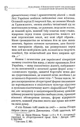 У Вавилонському полоні. Теми національної та соціальної неволі у драматургії Лесі Українки - мініатюра 11