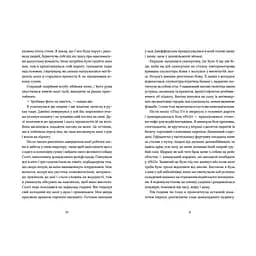 Кондитерка-втікачка - Луїз Міллер Видавництво Старого Лева (9789664480588) - мініатюра 5