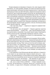 По той бік пам’яті - мініатюра 4