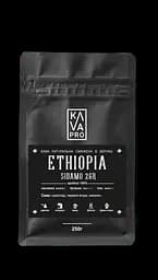 Ethiopia Sіdamo 2GR KAVAPRO кава в зернах моносорт 0.25 кг