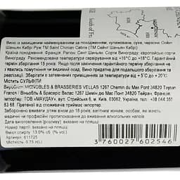 Вино Les Vignerons de Cabrie Rouge AOP Saint Chinian, червоне, сухе, 0.75 л - мініатюра 6