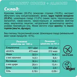Батончик Fizi Guilty Pleasure Coconut cookie + almond у шоколадній глазурі 45 г - мініатюра 3