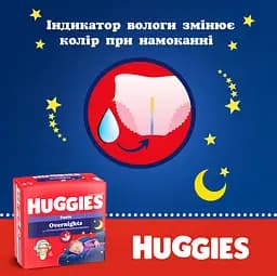 Підгузки-трусики Huggies Overnight 5 (12-17 кг) 96 шт. (4 п. x 24 шт.) - мініатюра 10