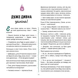 30 історій про драконів - мініатюра 6
