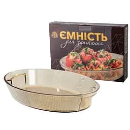 Ємність S&T для запікання з ручками овальна 33х24х6 см 2.5 л бурштинова (50023-02)
