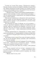 Під шепіт снігу - мініатюра 9