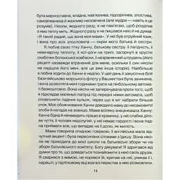 Матуся та сенс життя - Ірвін Ялом КСД (9786171513648) - мініатюра 7