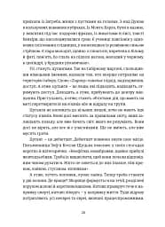 Особисті речі. Розповіді про одяг у концтаборах і таборах смерті - мініатюра 4