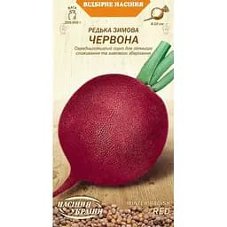 Семена Редька Насіння України зимняя 2 г красная (619900)