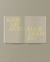 La Boussole Vol. 15 "Дитинство" - мініатюра 3