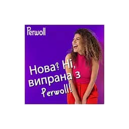 Гель для прання Perwoll Для кольорових речей 2 л (9000101810479) - мініатюра 5