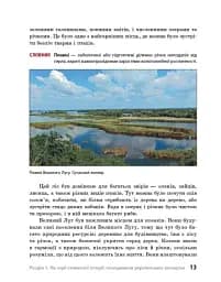 Шкільна бібліотека. Героїчна історія козацтва - мініатюра 5