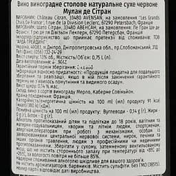 Вино Moulins de Citran 2014, червоне, сухе, 0.75 л - мініатюра 3