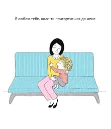 Моя любов - мініатюра 4