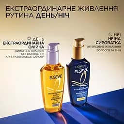 Екстраординарна олія L'Oreal Paris Elseve екстра живлення для тонкого та сухого волосся 100 мл - мініатюра 6