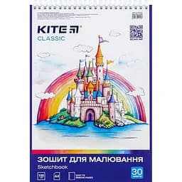 Зошит для малювання Kite Classic А4 30 аркушів замок (K-243)