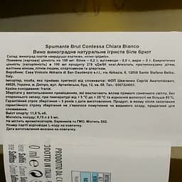 Ігристе вино Contessa Chiara Brut біле брют 11% 0.75 л - мініатюра 3