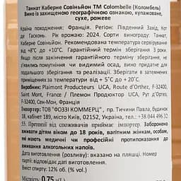 Вино Plaimont Colombelle Tannat-Cabernet рожеве сухе 0.75 л - мініатюра 6