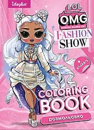 Розмальовка зі стікерами "Fashion Show Missy Frost" (LCB3)