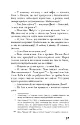 Зима тривоги нашої - Джон Стейнбек - мініатюра 18