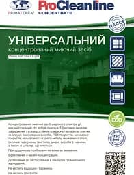 Концентрат Універсальний для прибирання Uni-1 (1кг)Д PC202305 - мініатюра 3