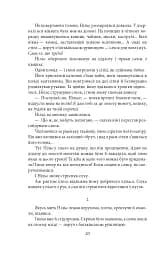 Чудесна мандрівка Нільса з дикими гусьми - мініатюра 6