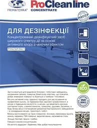 Концентрат для дезінфекції з хлором Dez-1 (1.1 кг) - мініатюра 4