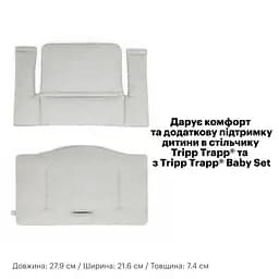 Текстиль для стільця Stokke Tripp Trapp Star silver (100370) - мініатюра 5