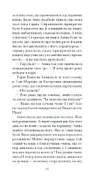 Темна квітка - мініатюра 8
