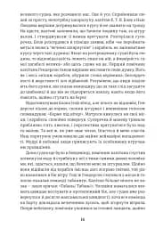 Оповідь Артура Ґордона Піма - Едгар Аллан По - мініатюра 11