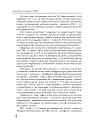 Чорнобильська хроніка. Люди - мініатюра 5