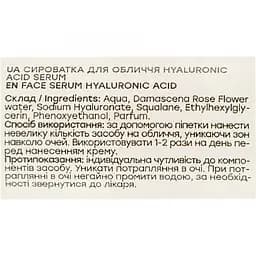 Сироватка для обличчя Hollyskin Hyaluronic Acid Serum, 50 мл - мініатюра 7