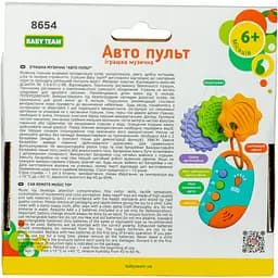 Іграшка музична Baby Team Авто пульт (8654) - мініатюра 5
