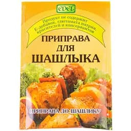 Приправа Edel до шашлику 20 г (439614)