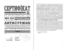 Антисуржик. Вчимося ввічливо поводитись і правильно говорити - мініатюра 3