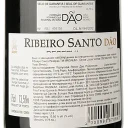 Вино Magnum Ribeiro Santo Reserva DO Dao 2020 червоне сухе 0.75 л - мініатюра 3