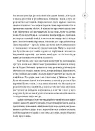 25 різдвяних історій - мініатюра 3