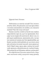 Тезе: земля надії та довіри - мініатюра 9