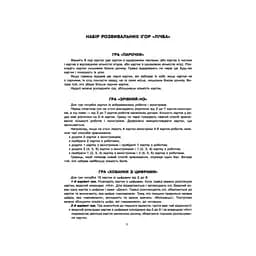 Настільна гра Парочки: Рахунок 1392001, 5 ігор - мініатюра 6