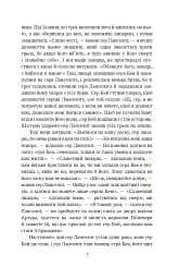 Янкі з Коннектикуту при дворі короля Артура - мініатюра 7