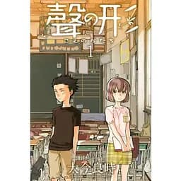 Манга Shonen Magazine Comics Silent Voice Форма голоса на японском языке 1 том M SMC SV 1