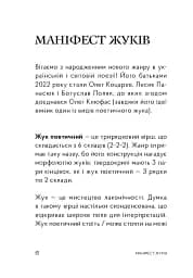 Жуки поетичні - мініатюра 11