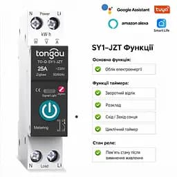 Розумний автомат Tongou TO-Q-SY1-JZT 16А Zigbee DIN з енергомоніторингом - мініатюра 3