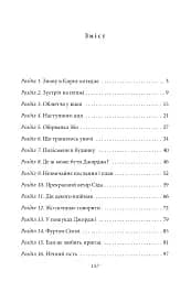 Славетна п’ятірка. Книга 9. П’ятеро потрапляють у пригоду - мініатюра 10