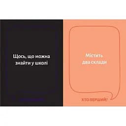 Настільна гра Gamesly Хто перший? 290049 150 карток - мініатюра 4