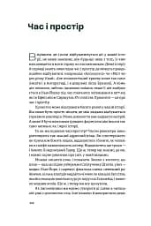Як писати про війну - мініатюра 7