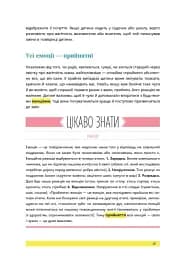 1, 2, 3, брати й сестри. Як мирити дітей і знаходити в сім’ї комфортне місце для кожного - мініатюра 19